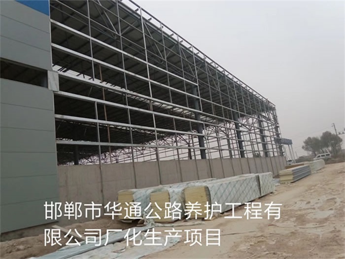 黄山华通公路养护工程有限公司长化生产项目