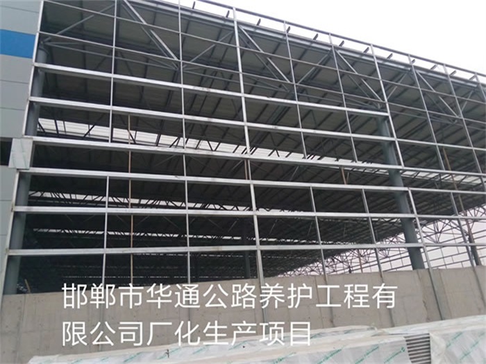 黄山华通公路养护工程有限公司长化生产项目